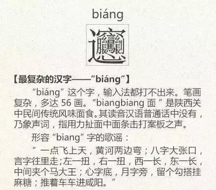 看到这些汉字，我感觉自己的语文白学了！