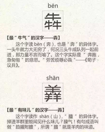 看到这些汉字，我感觉自己的语文白学了！