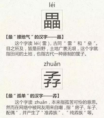 看到这些汉字，我感觉自己的语文白学了！