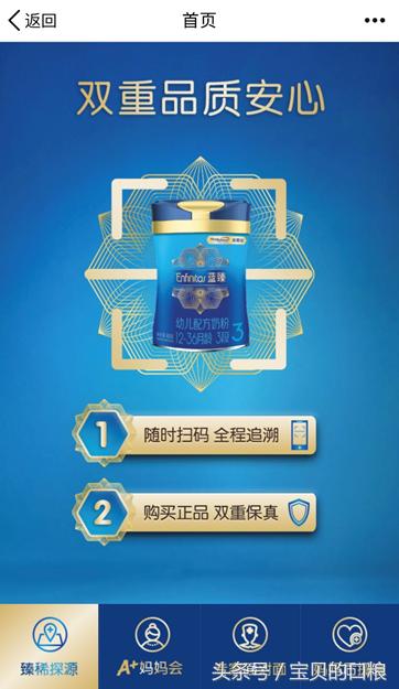 美赞臣蓝臻溯源码在哪里查询,请问美赞臣蓝臻奶粉合格吗