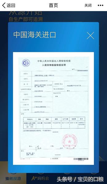 美赞臣蓝臻溯源码在哪里查询,请问美赞臣蓝臻奶粉合格吗