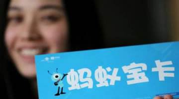 蚂蚁大宝卡钉钉视频免流吗,淘宝蚂蚁宝卡