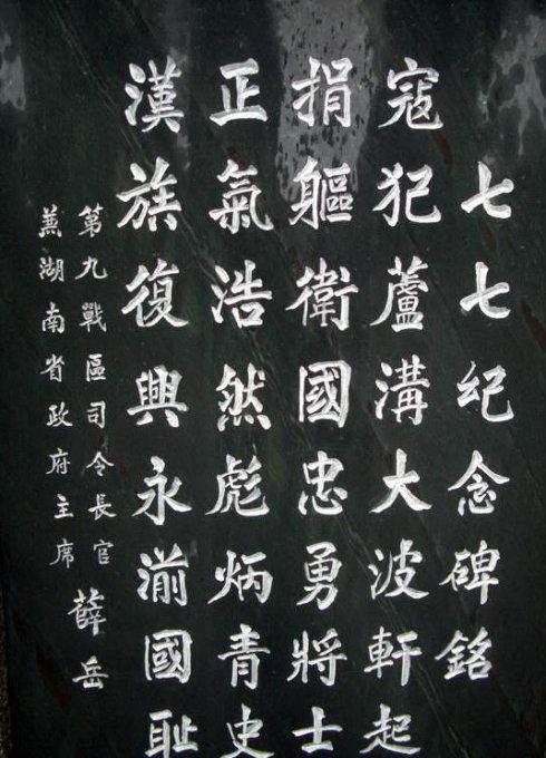 薛岳孙立人书法欣赏,薛岳书法100幅欣赏