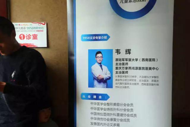 第5场！9958疤痕儿童义诊筛查救助活动（四川筠连站）圆满举办！