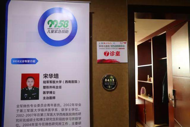 第5场！9958疤痕儿童义诊筛查救助活动（四川筠连站）圆满举办！