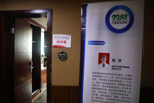 第5场！9958疤痕儿童义诊筛查救助活动（四川筠连站）圆满举办！