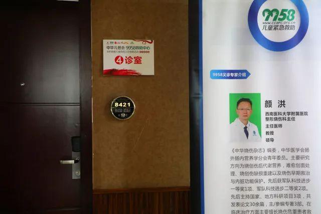 第5场！9958疤痕儿童义诊筛查救助活动（四川筠连站）圆满举办！