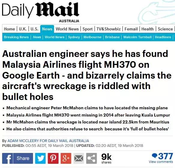 马航mh370失踪事件匿名者组织,马航mh370失联调查新猜测