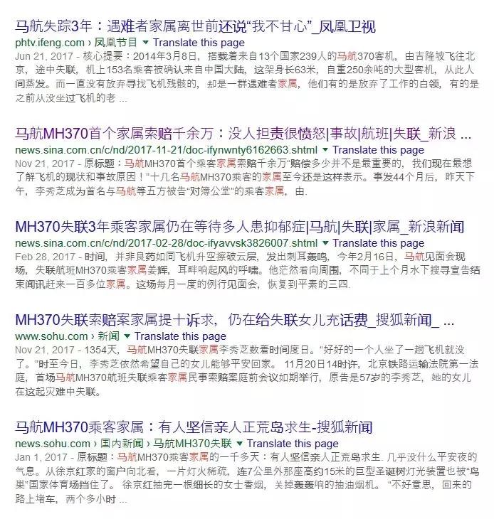 马航mh370失踪事件匿名者组织,马航mh370失联调查新猜测