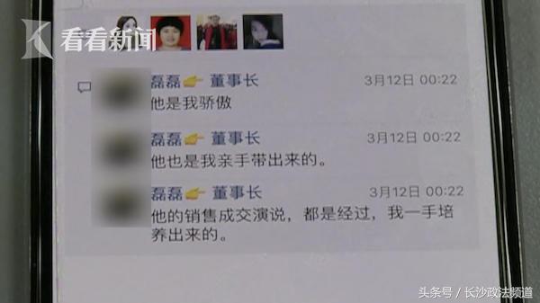 女微商情迷00后“董事长”被骗财骗色,*子骗**才小学毕业