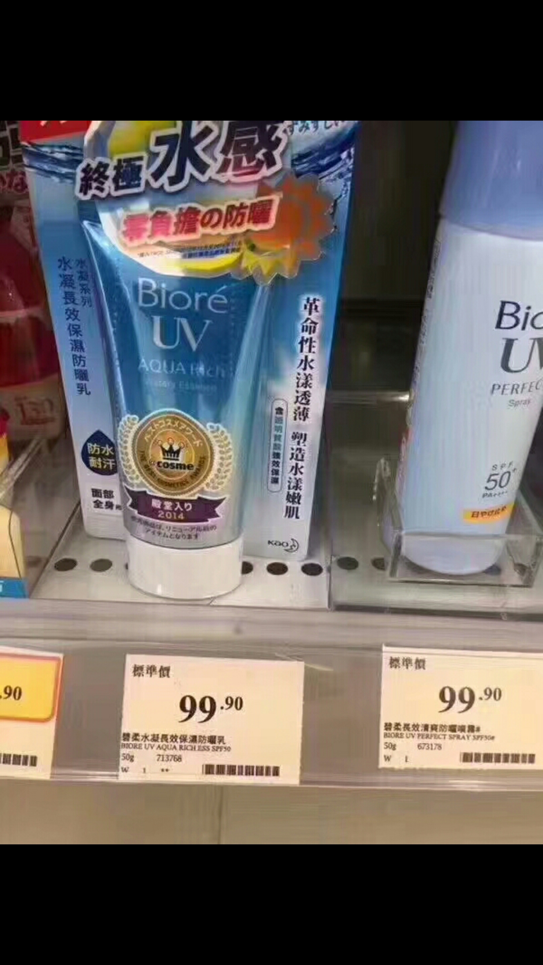 口碑好的防晒品牌,香港防晒哪个牌子好