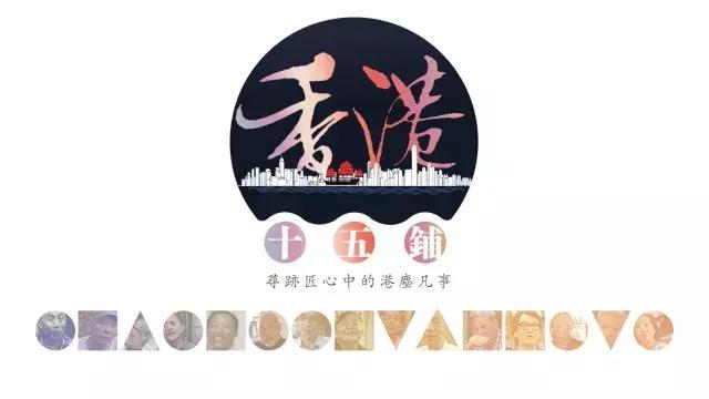 香港匠人：他们在考验这个时代，也在被这个时*考代**验