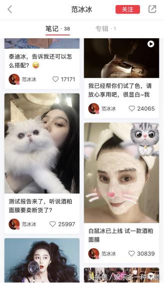 小红书里的范冰冰,小红书范冰冰直播