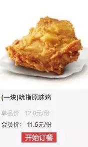 肯德基最便宜的全家桶多少钱,又划算又好吃的肯德基全家桶