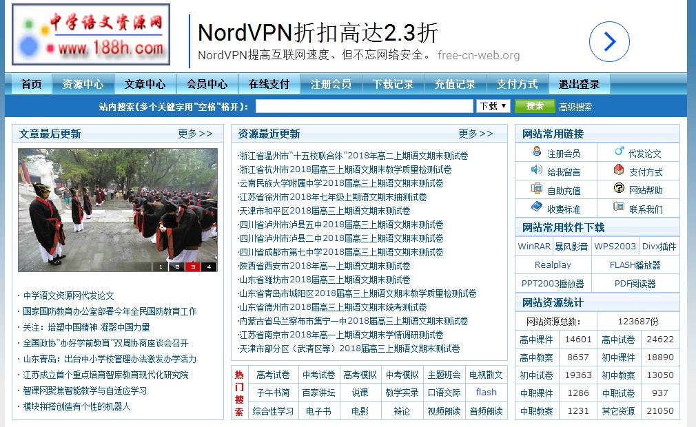 高中老师备课网站,初中语文老师备课网站