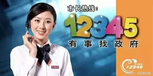 2018玉溪最全通讯录!人手一份,一定用得上!赶紧收藏!