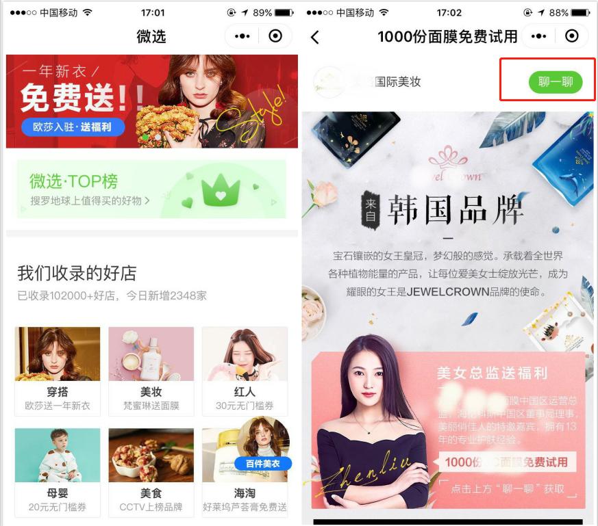 微信如何开启购物功能步骤,微信购物入口最新