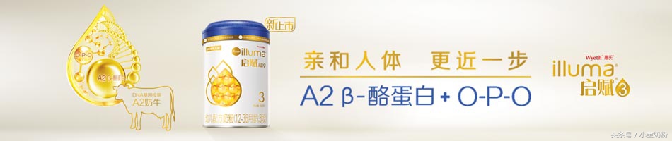 惠氏启赋蕴淳,惠氏启赋奶粉怎么样海普诺凯