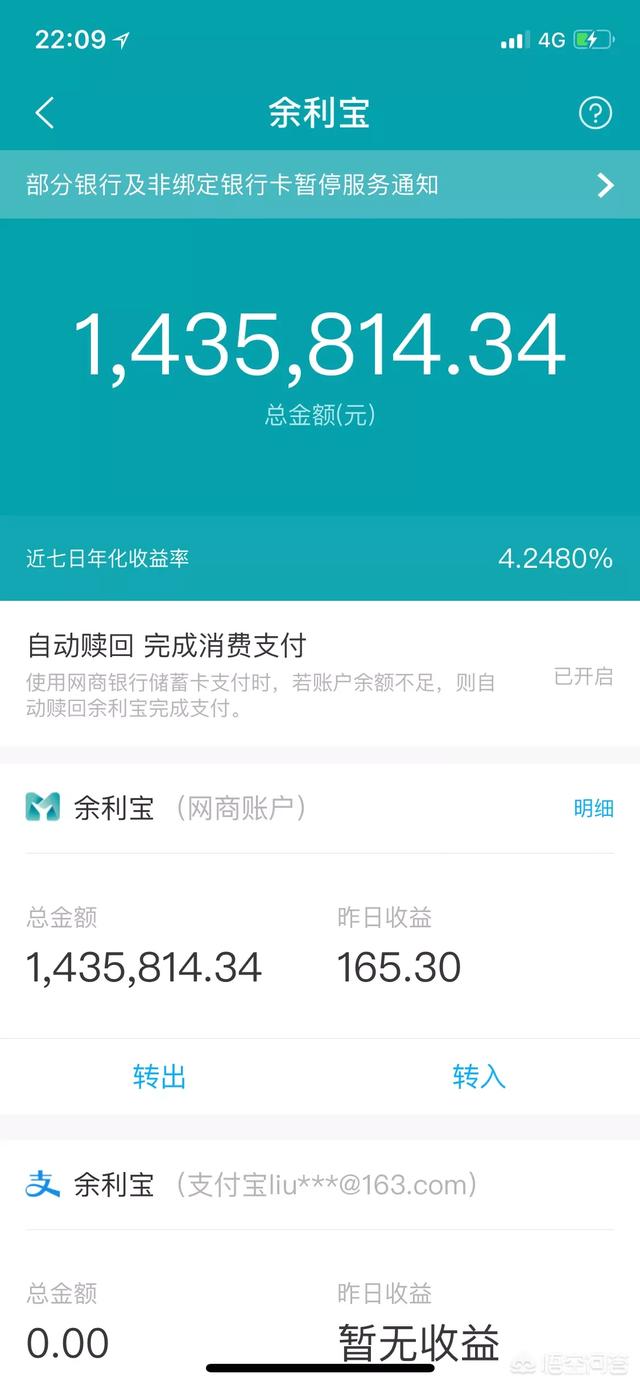 余额宝安全还是余利宝,余利宝和余额宝区别哪个更安全