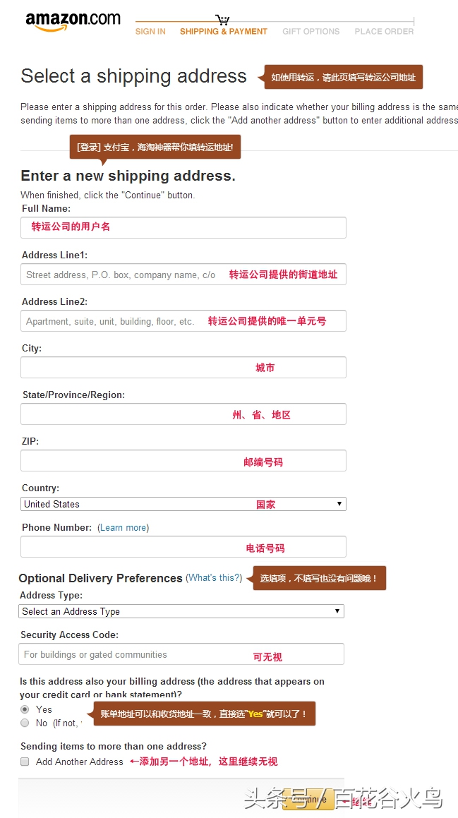 海淘购物新手入门,海淘新手入门必看