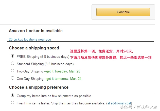 海淘购物新手入门,海淘新手入门必看