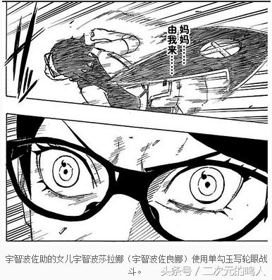 火影忍者女忍者写轮眼,火影不常见写轮眼