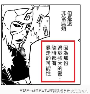 火影忍者女忍者写轮眼,火影不常见写轮眼