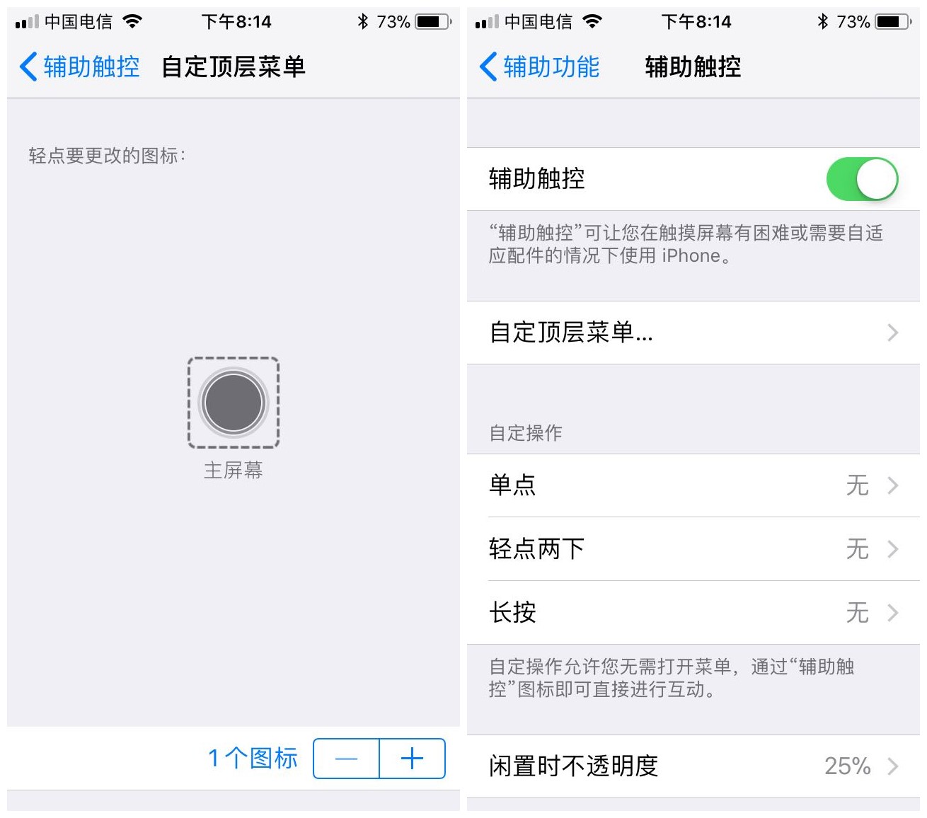 iphone15plus小圆点怎么不在了,iphone小圆点自动打开