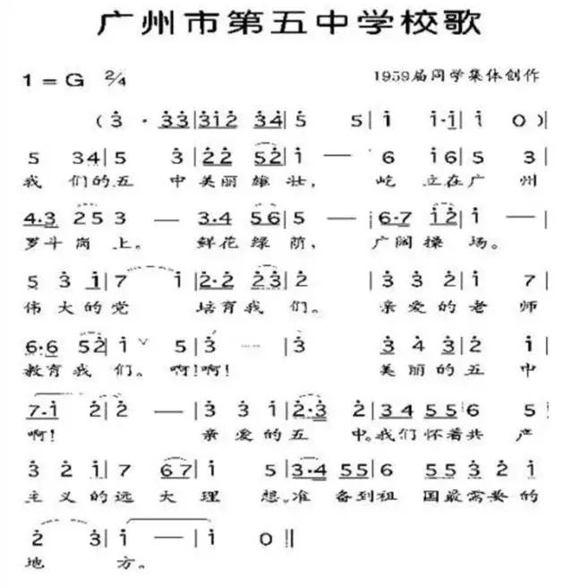 广州市第五中学是重点高中吗,广州市第五中学位置在哪里