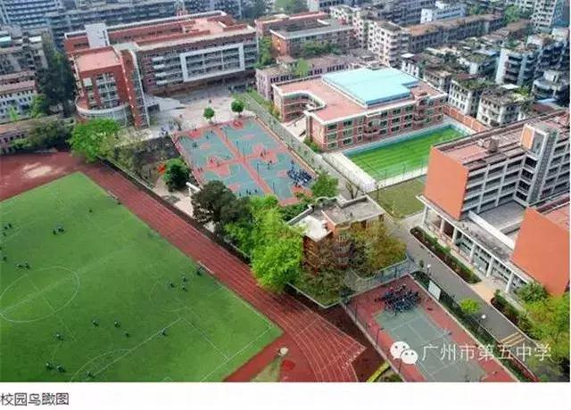 广州市第五中学是重点高中吗,广州市第五中学位置在哪里