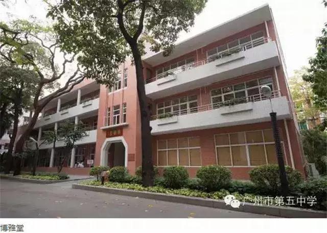 广州市第五中学是重点高中吗,广州市第五中学位置在哪里