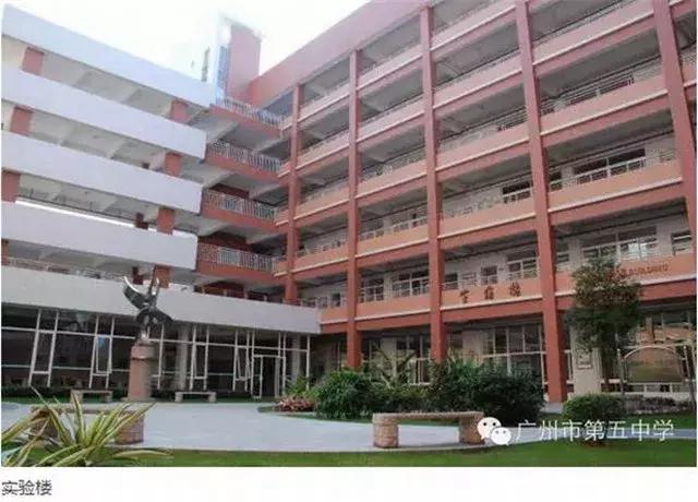 广州市第五中学是重点高中吗,广州市第五中学位置在哪里