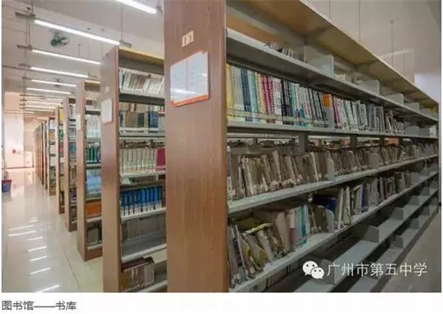 广州市第五中学是重点高中吗,广州市第五中学位置在哪里