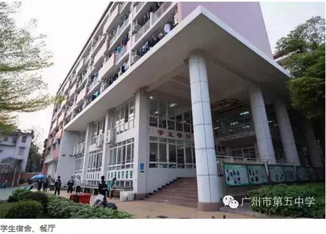 广州市第五中学是重点高中吗,广州市第五中学位置在哪里