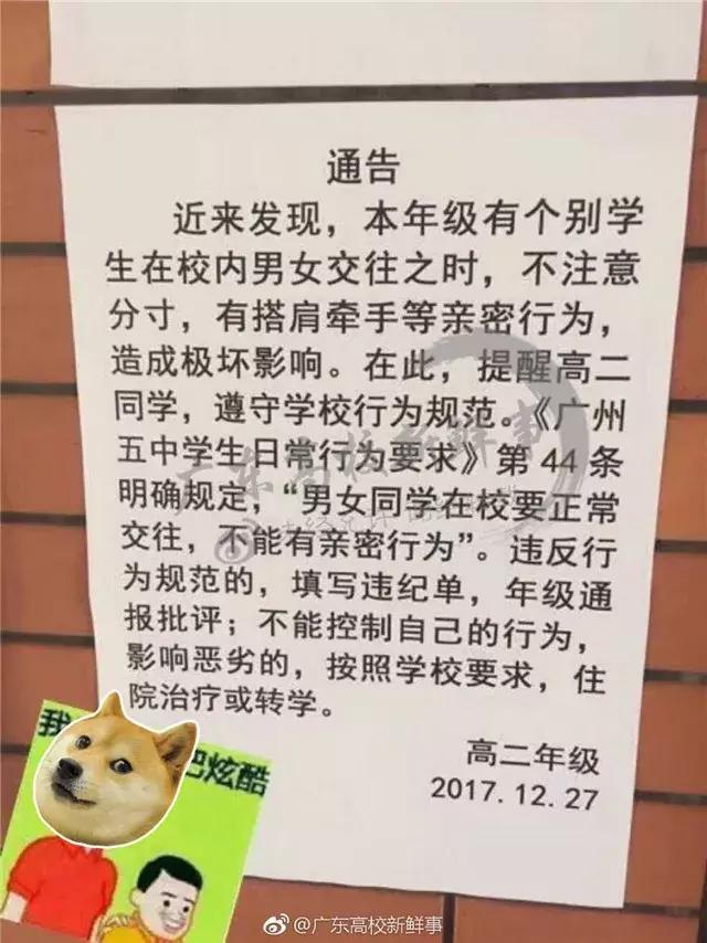 广州市第五中学是重点高中吗,广州市第五中学位置在哪里