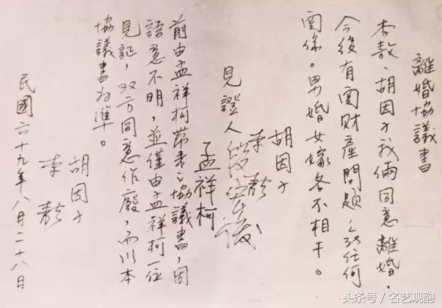 胡因梦和李敖新闻,李敖临终见到了胡因梦了吗