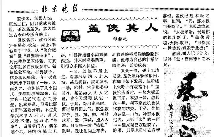 回忆北京四九城,北京四九城江湖往事合集