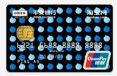 淘宝购物,怎能少了这张卡!