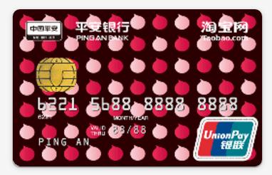 淘宝购物,怎能少了这张卡!