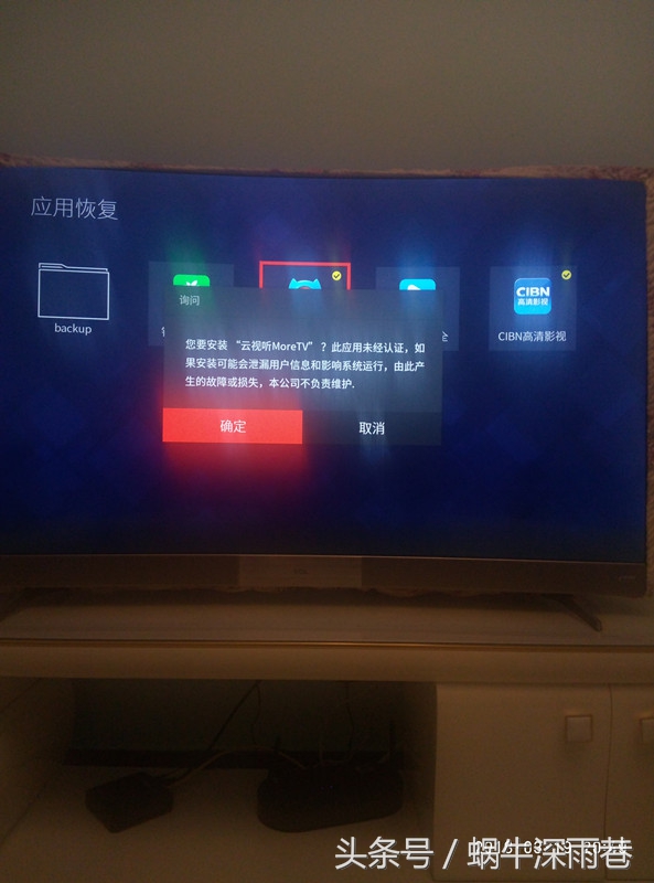 可以自行安装直播电视app的机顶盒,机顶盒可以安装第三方电视软件吗