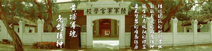 黄埔军校特色教育夏令营,黄埔军校夏令营教育意义