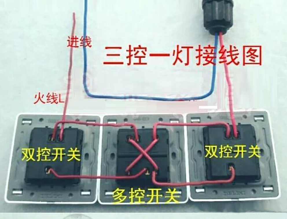 电工实操接线图一灯三控,电工知识一灯双控三控四控