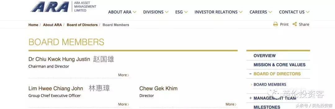 刚刚,ARA宣布在伦敦成立欧洲总部,李嘉诚退休不忘加仓英国