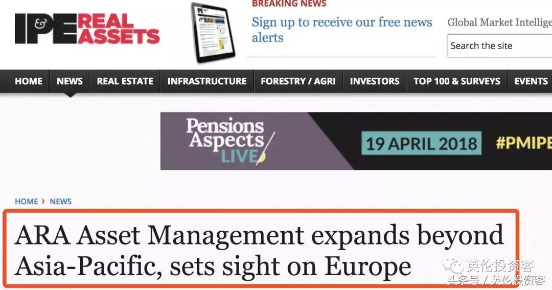 刚刚,ARA宣布在伦敦成立欧洲总部,李嘉诚退休不忘加仓英国