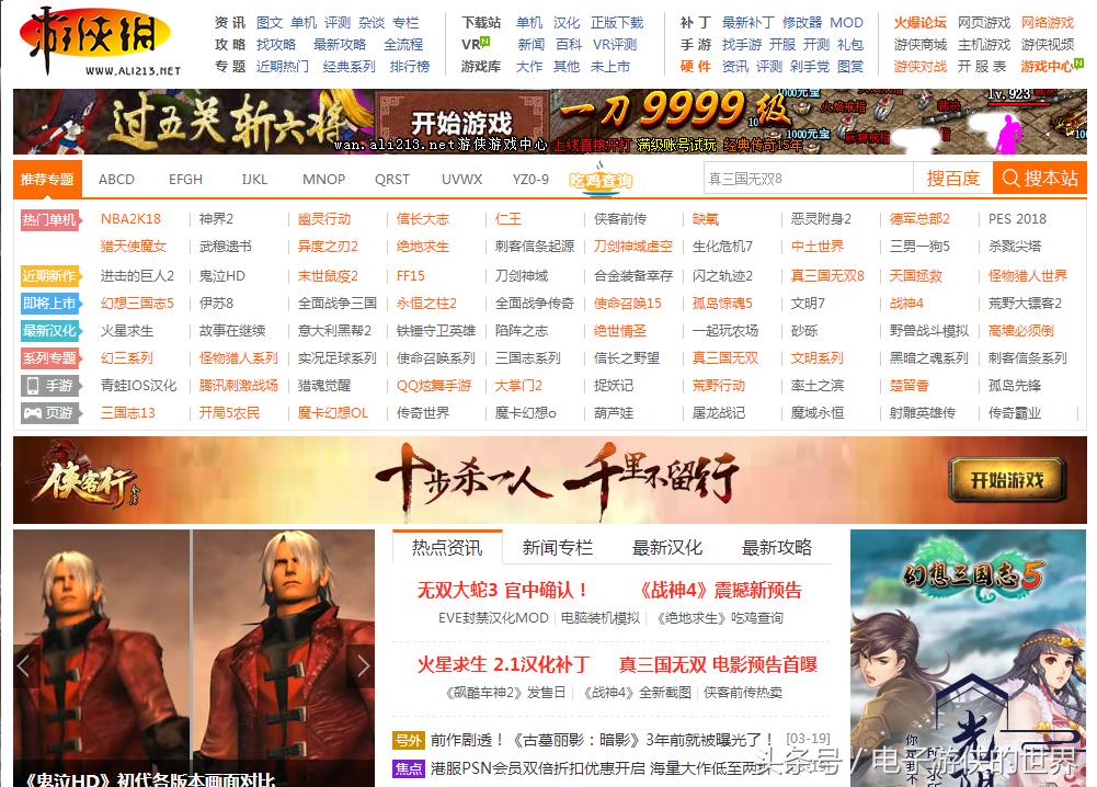 游戏玩家必须知道的游戏网站,盘点一些好用的游戏网站