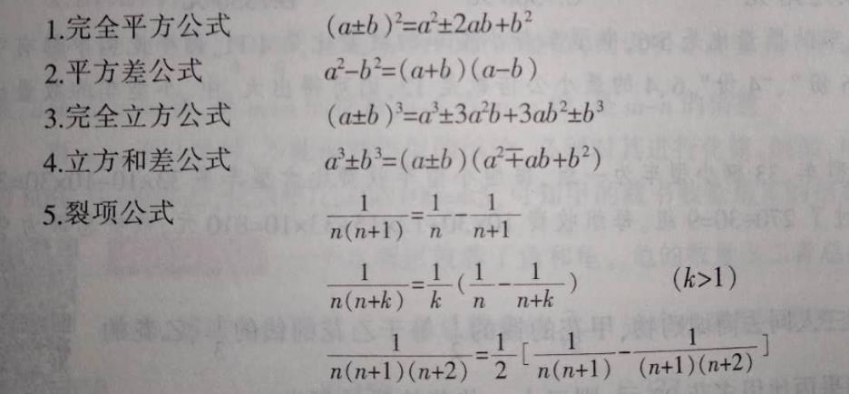 公务员行测中列式计算方法,公务员考试截位题计算方法