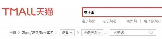 吸*子烟电**能帮你戒烟？别傻了，长期使用照样能成瘾！