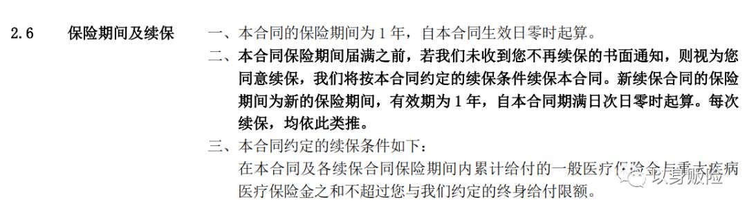 华夏保险医保通防癌版,华夏百万医疗险医保通