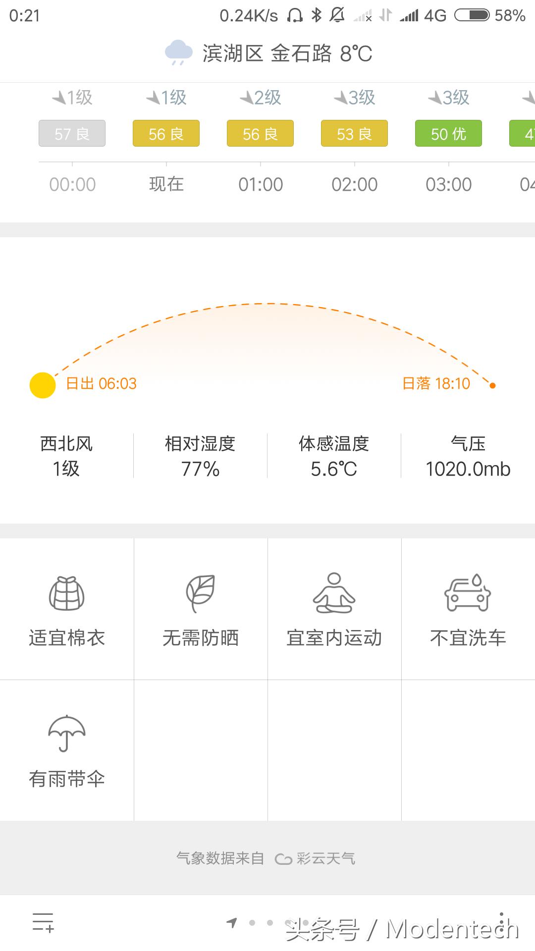 miui9全面屏版,miui9支持哪些手机