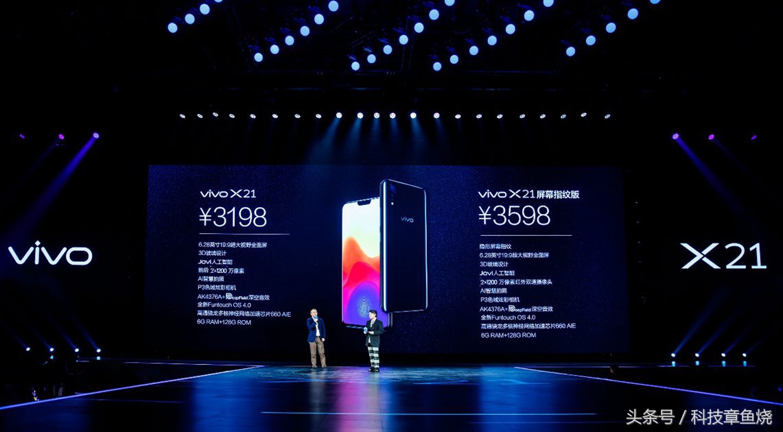 更进一步的全面屏！vivoX21把黑科技都用上了